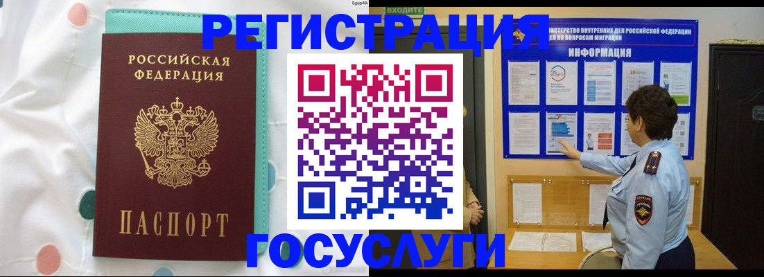 временная регистрация законно в Козельске