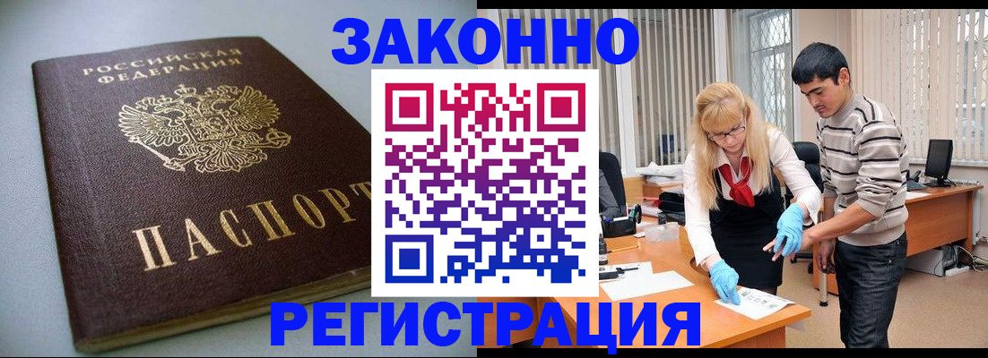 временная регистрация купить в Козельске