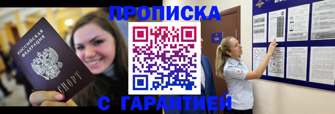 временная регистрация в Козельске