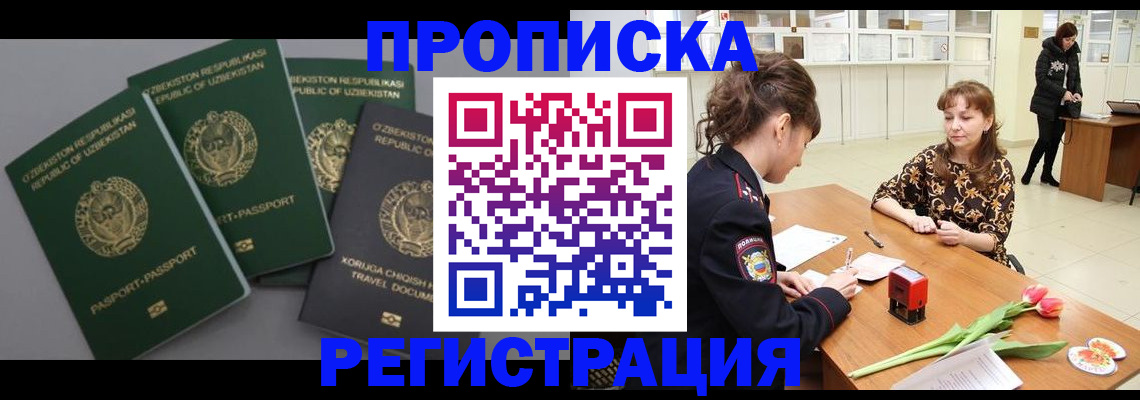 прописка паспорт в Козельске