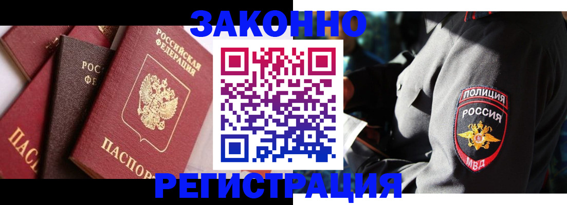 прописка 2025 в Козельске