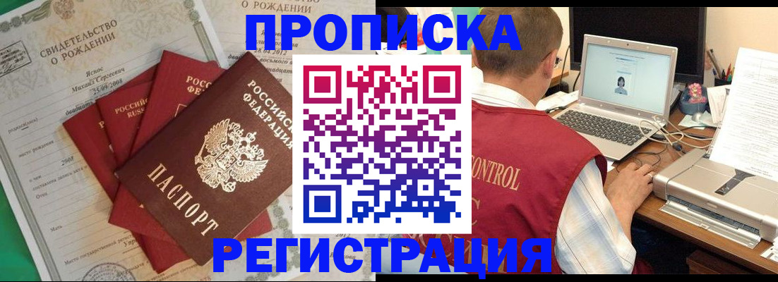 прописка для военкомата в Козельске