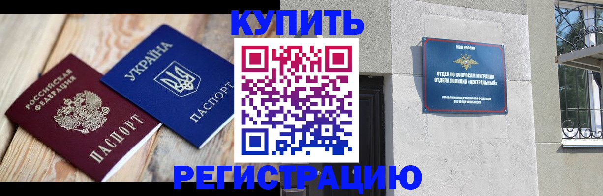 временная регистрация законно в Козельске
