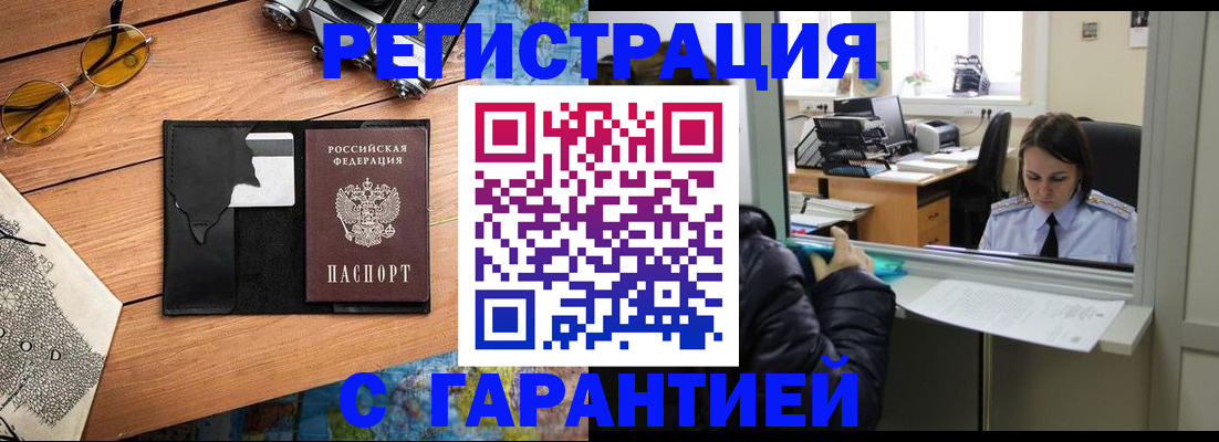 прописка для школы в Козельске