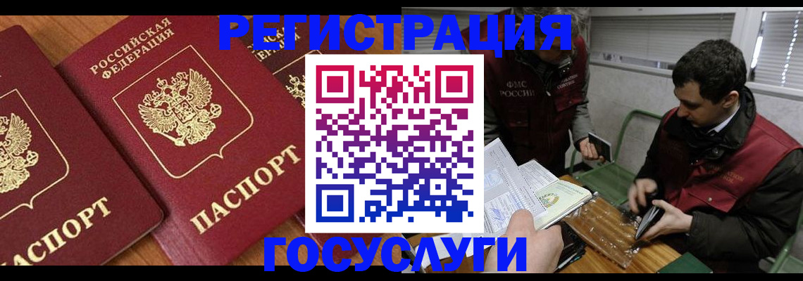 временная регистрация недорого в Козельске